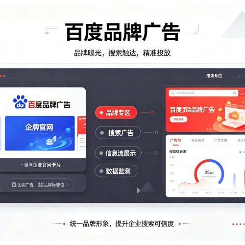 沁源百度品牌广告
